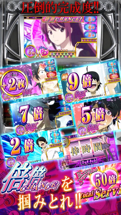 パチスロ化物語【777NEXT】