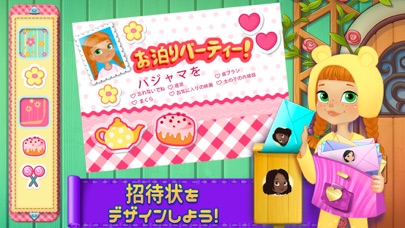 パジャマパーティー 女の子のお泊まりのスクリーンショット2 パジャマパーティー 女の子のお泊まりのスクリーンショット2