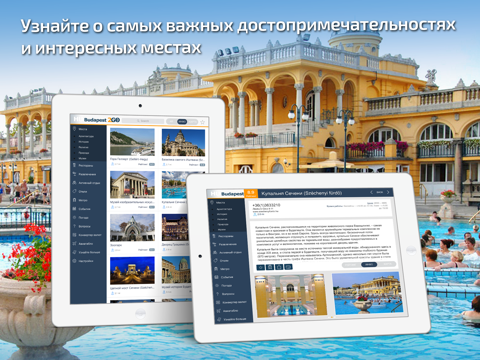 Budapest Travel Guide & offline city map screenshot 2