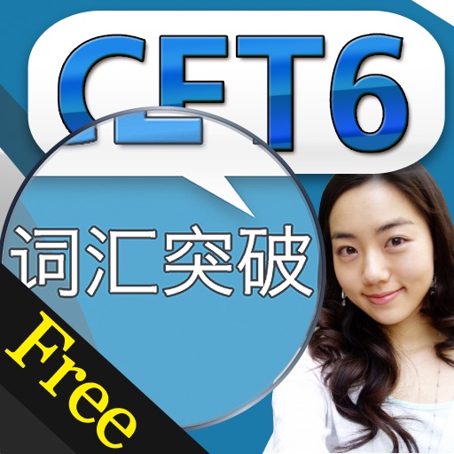 CET6词汇突破-IVY英语 FREE Icon