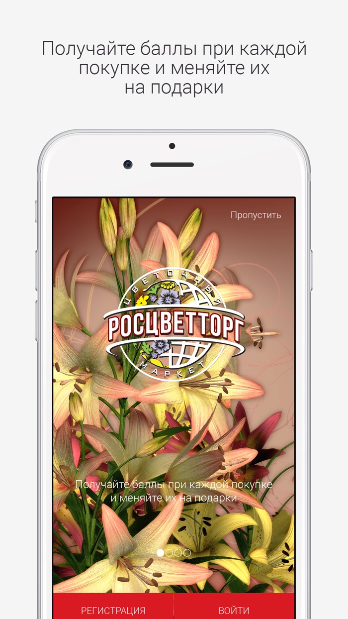 Росцветторг