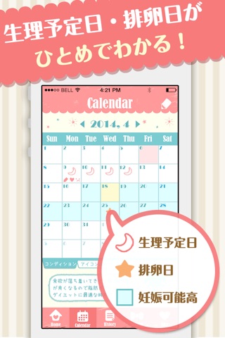 Menstruation Calendar ＊ Selene screenshot 2