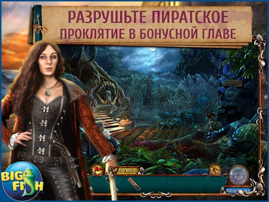 Скачать игру Море лжи. Риф Левиафана. - Поиск предметов