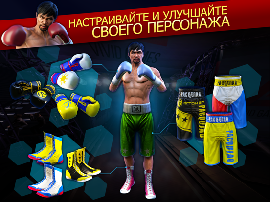 Скачать Real Boxing Manny Pacquiao