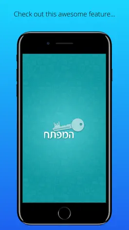 Game screenshot המפתח mod apk