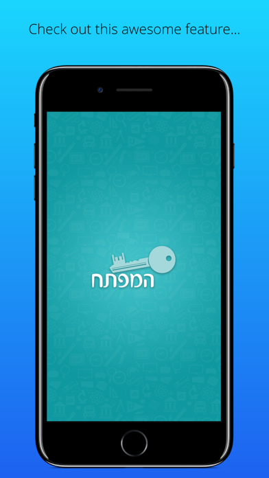 המפתח Screenshot 1