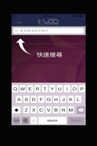 K歌天王 (網絡版) screenshot 2