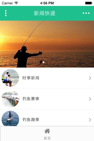 宁夏钓鱼 screenshot 2