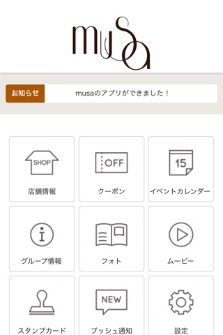 musa（ムーサ） screenshot 2