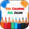 Kids Coloring & Jigsaw - Kids coloring and puzzle