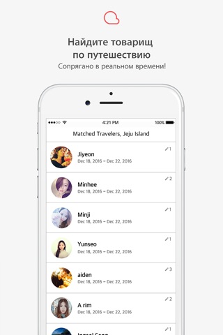 Serentrip -Travel Buddy&Locals screenshot 3