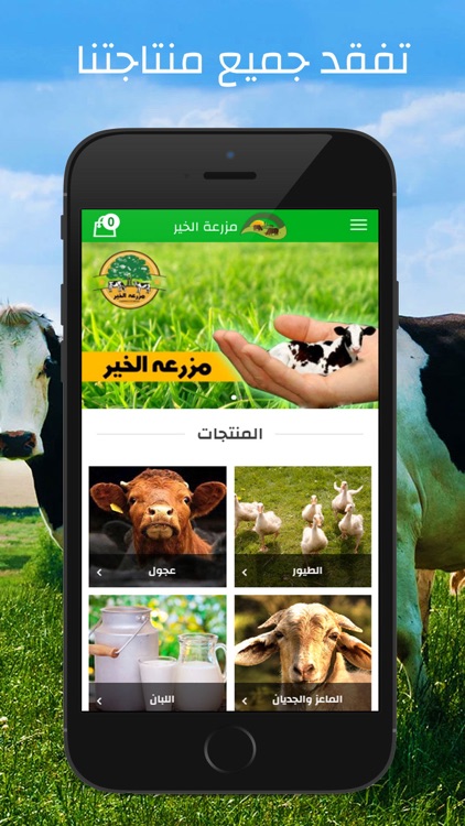 Goodness Farm مزرعة الخير