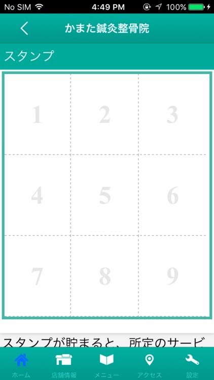 かまた鍼灸整骨院