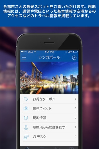 世界のお得なお店ガイド（オフラインでも使える海外旅行ガイド） screenshot 2