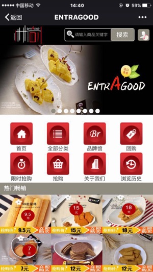 ENTRAGOOD(圖1)-速報App