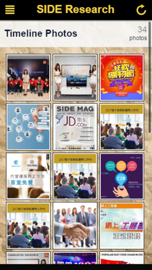 SIDE Research(圖2)-速報App