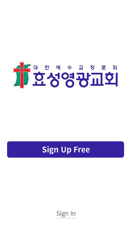 효성영광교회