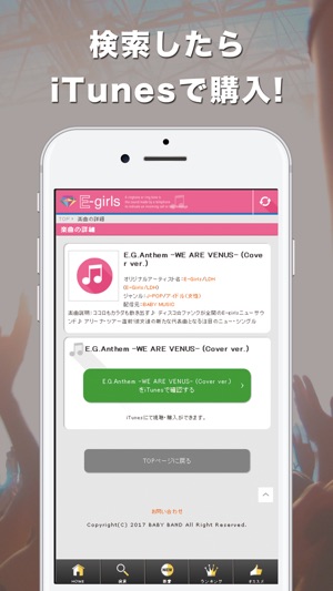 E-Girlsの着信音（Cover）(圖2)-速報App