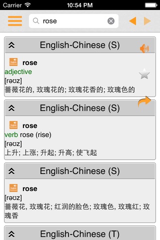 English Chinese Dictionary (Simple and Effective) screenshot 2