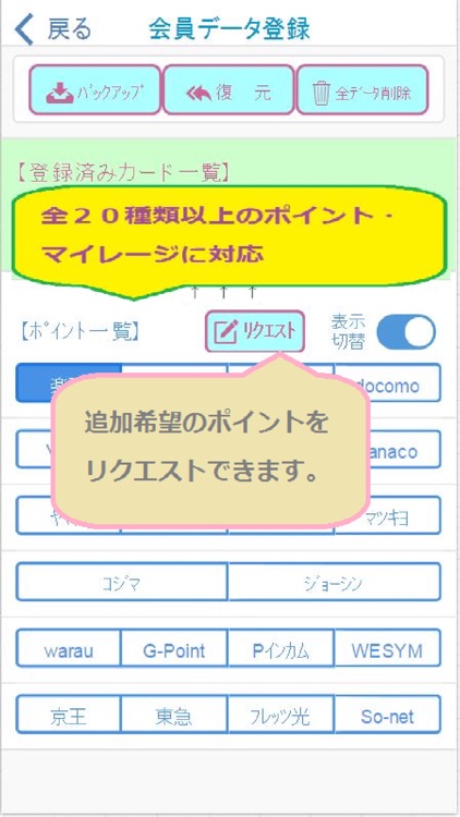 Point balance&deadline with one PointBank