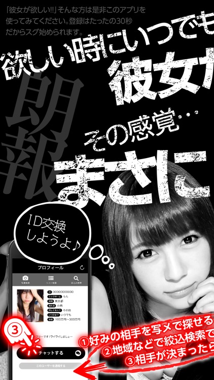 出会い - 『ATM彼女』でオートマチックな出会い