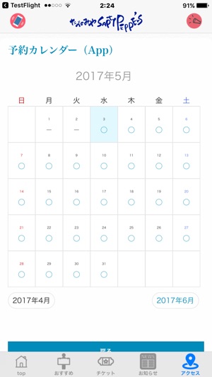 App Store 上的 サプティペパーズ