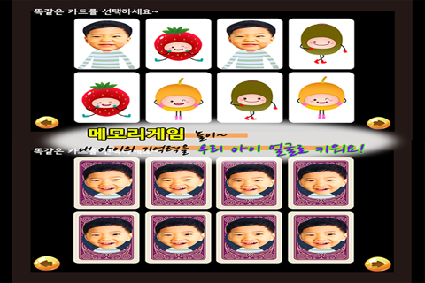 동화히어로 메모리게임편 - 유아게임 screenshot 3