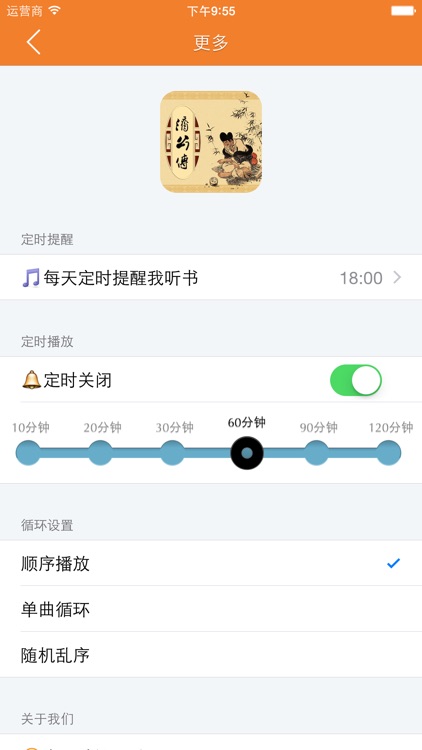 济公传评书 screenshot-4