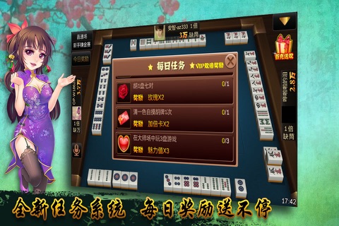 四川麻将-川渝经典地方棋牌 screenshot 4