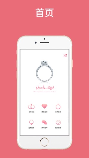 MLE超级婚戒定制(圖1)-速報App