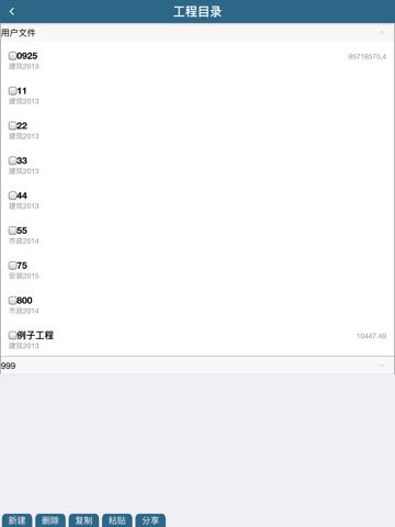 博奥云 screenshot 3