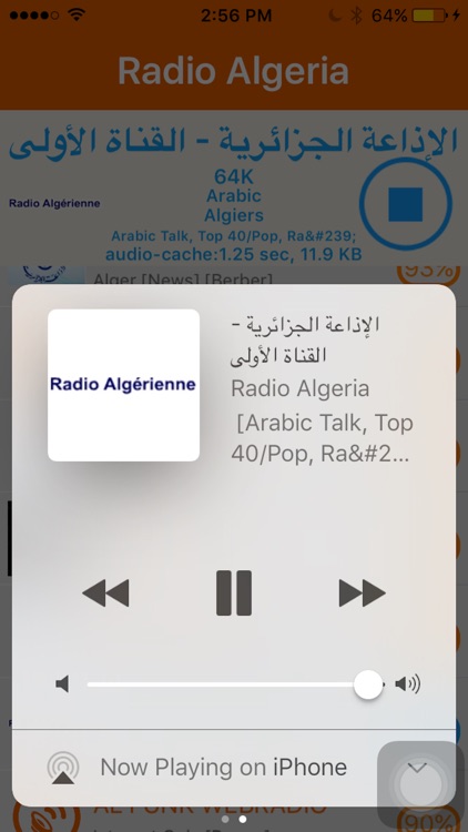 Radio Algeria - Radio Algérie(راديو الجزائر)