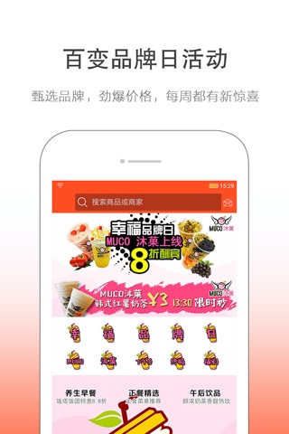 幸福安平 screenshot 4