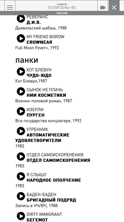 Хулиганы-80. HARDCORE screenshot-3