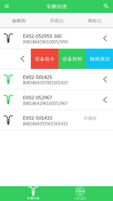 Screenshot #2 pour 电动车在线