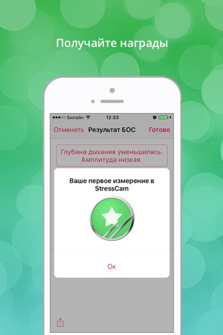 StressCam - check your stress, pulse and bio age screenshot 3