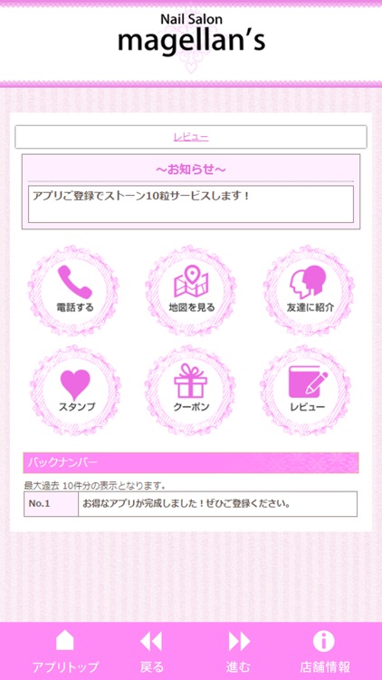 ネイルサロンマゼランズ