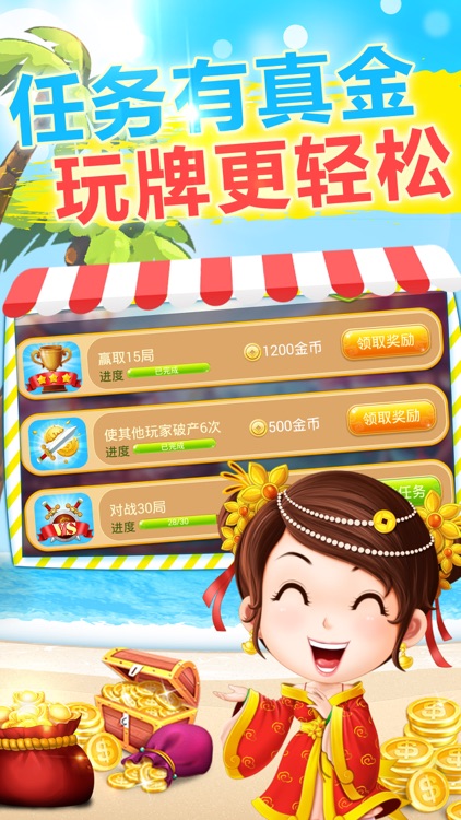 博雅•四人斗地主