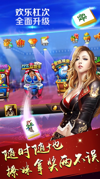 杠次麻将(捕鱼斗地主水浒传棋牌合集)