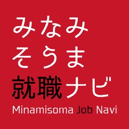 みなみそうま就職ナビ