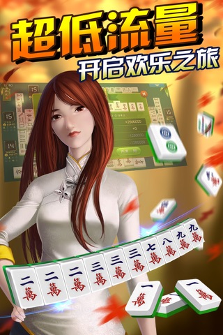 金华麻将-2017最正宗的本土麻将棋牌 screenshot 4