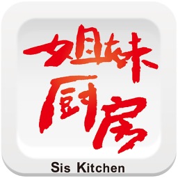 姐妹厨房