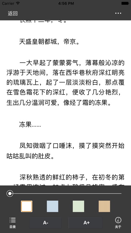 凰权-古代言情小说