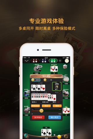 扑克圈－专业德扑竞技平台 screenshot 4