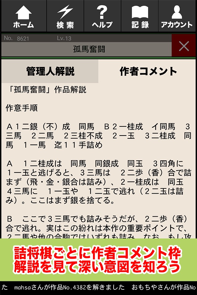 詰将棋パラダイス screenshot 3