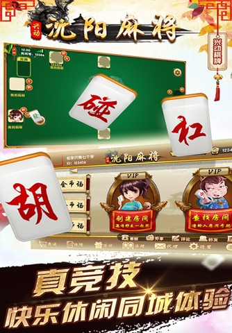 苏跃游戏竞技 screenshot 4