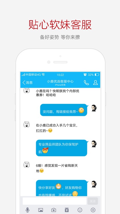 小鹿优选 - 优你所选 screenshot-4