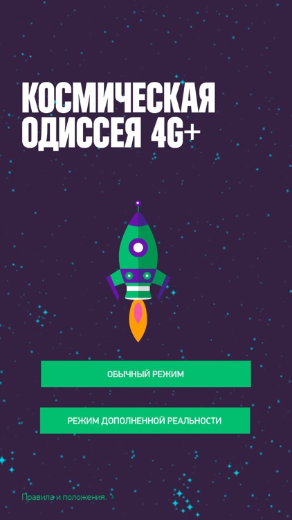 Одиссея МегаФон 4G