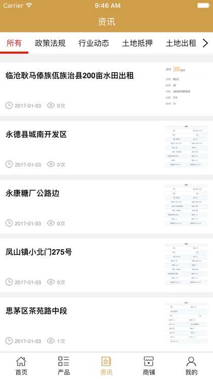 临沧土地交易 screenshot-3