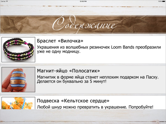 Подарки ручной работы screenshot 2